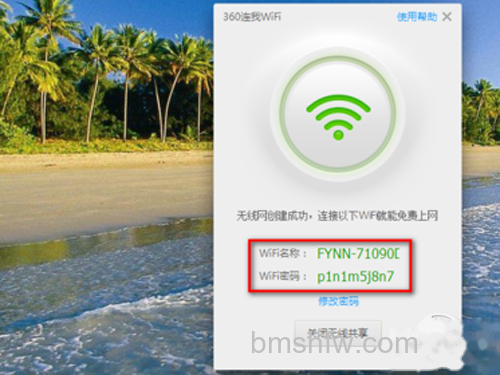 生成了wifi名称和密码 生成了wifi名称和密码