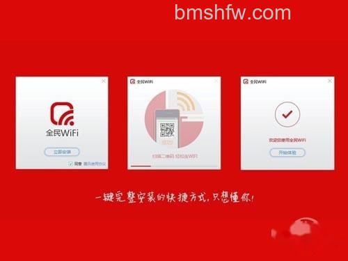 全民WiFi怎么玩_驱动 全民WiFi怎么玩_驱动