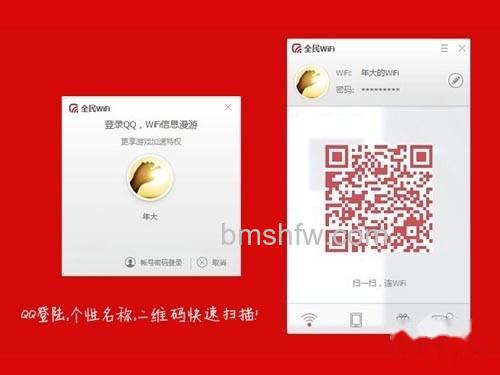 全民WiFi怎么玩_WiFi首页 全民WiFi怎么玩_WiFi首页
