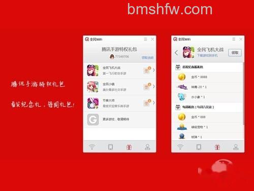 全民WiFi怎么玩_特权功能 全民WiFi怎么玩_特权功能