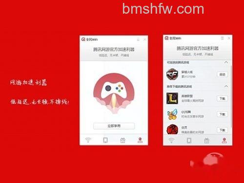 全民WiFi怎么玩_游戏加速 全民WiFi怎么玩_游戏加速