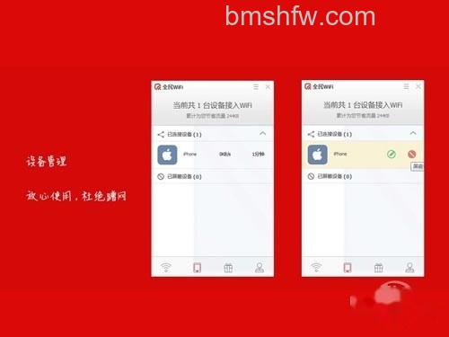 全民WiFi怎么玩_设备管理 全民WiFi怎么玩_设备管理