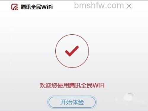 全民wifi怎么用_插入腾讯全民wifi开始体验 全民wifi怎么用_插入腾讯全民wifi开始体验