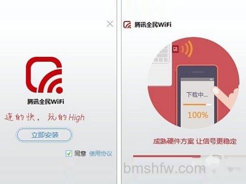 全民WiFi怎么用_点击立即安装,创建wifi 全民WiFi怎么用_点击立即安装,创建wifi