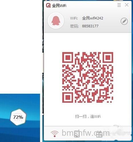 全民wifi怎么用_自动创建网络 全民wifi怎么用_自动创建网络