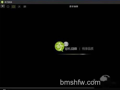 爱奇艺视频播放器1.0版已停止工作解决方法 爱奇艺视频播放器1.0版已停止工作解决方法