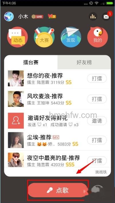 全民k歌怎么唱sss 全民k歌怎么唱sss