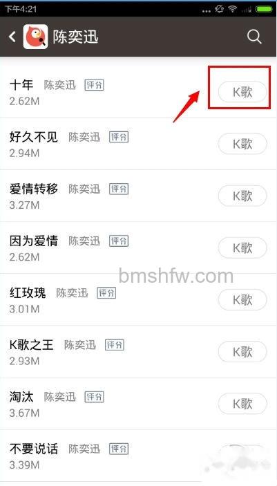 全民k歌怎么唱sss 全民k歌怎么唱sss