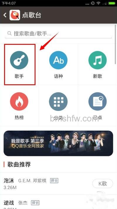 全民k歌怎么唱好听 全民k歌怎么唱好听