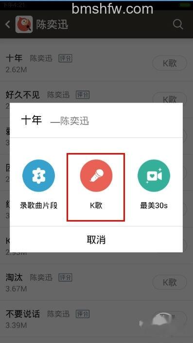 全民k歌怎么唱好听 全民k歌怎么唱好听
