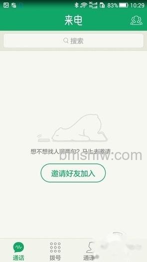 来电软件是免费的吗 来电软件是免费的吗