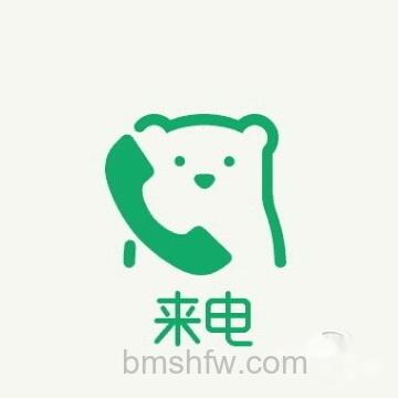 来电软件是免费的吗 来电软件是免费的吗
