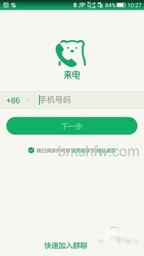 来电软件是免费的吗 来电软件是免费的吗