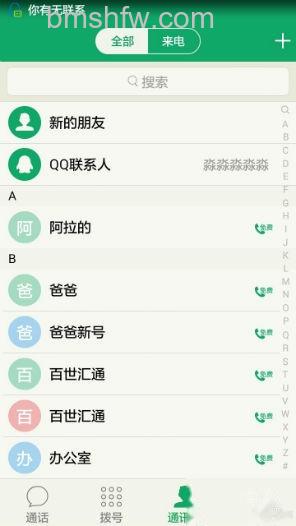 来电软件是免费的吗来电软件是免费的吗 来电软件是免费的吗来电软件是免费的吗