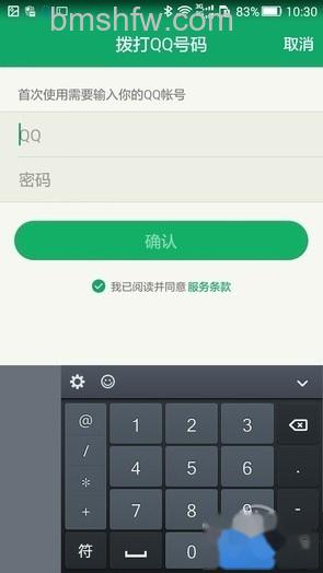 来电软件是免费的吗 来电软件是免费的吗