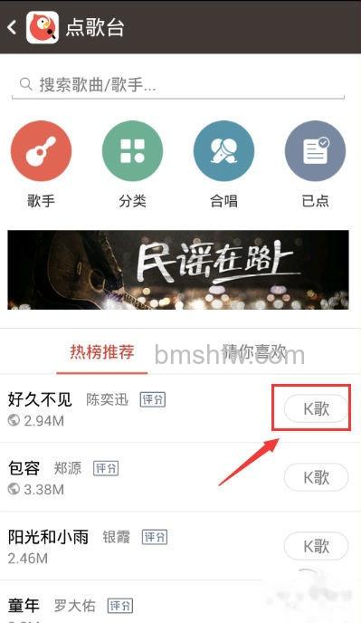 全民k歌怎么发起合唱 全民k歌怎么发起合唱