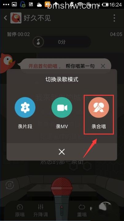 全民k歌怎么发起合唱要求 全民k歌怎么发起合唱要求