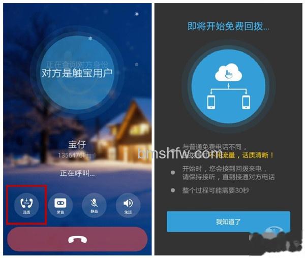 触宝电话安全吗