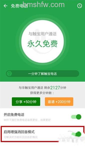 触宝电话安全吗