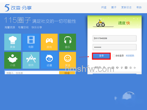 115网盘下载方法_点击登陆