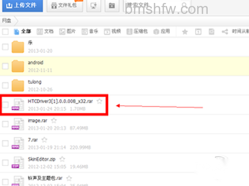 115网盘下载方法_网盘中便出现了这个文件