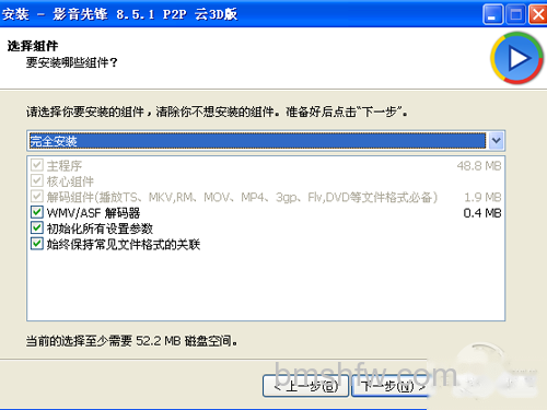 影音先锋怎么看片_完整安装界面内含相关解码可选 影音先锋怎么看片_完整安装界面内含相关解码可选