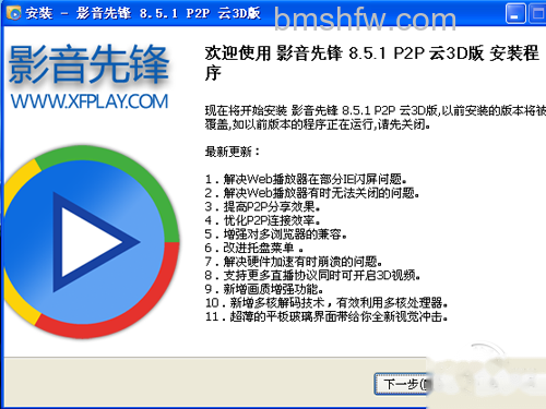 影音先锋怎么看片_下载后就开始安装 影音先锋怎么看片_下载后就开始安装