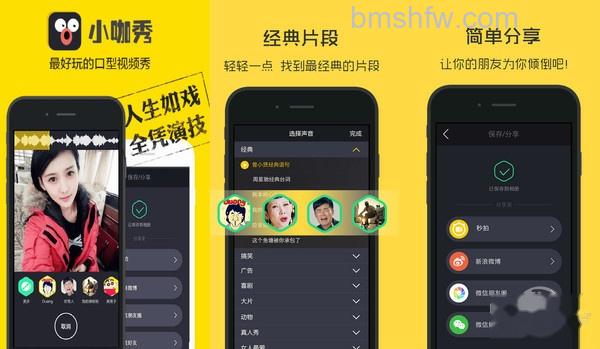 小咖秀怎么玩不了 小咖秀怎么玩不了