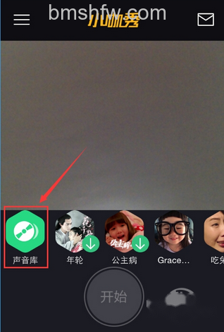 小咖秀怎么玩 小咖秀怎么玩