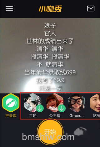 小咖秀怎么玩 小咖秀怎么玩