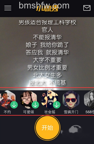 小咖秀怎么玩不了 小咖秀怎么玩不了
