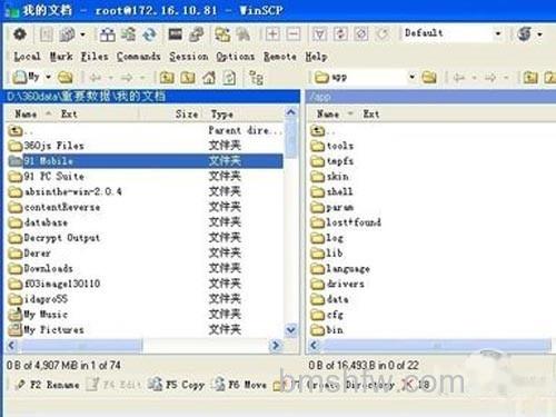 WinSCP使用方法教程_右侧连接的Linux系统 WinSCP使用方法教程_右侧连接的Linux系统