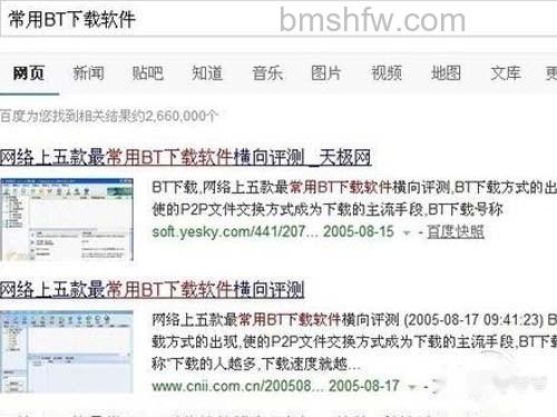 【bt种子怎么用】常用BT下载软件