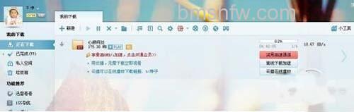 【bt种子怎么用】稍等后文件就开始下载