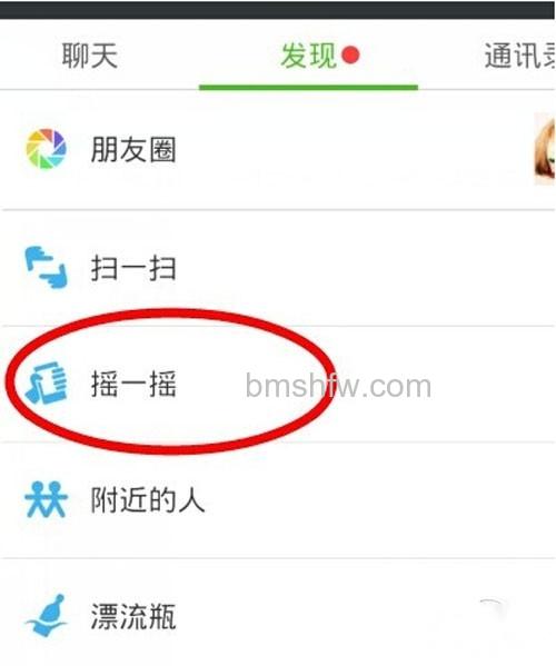 【听歌识曲】首先先登录微信APP