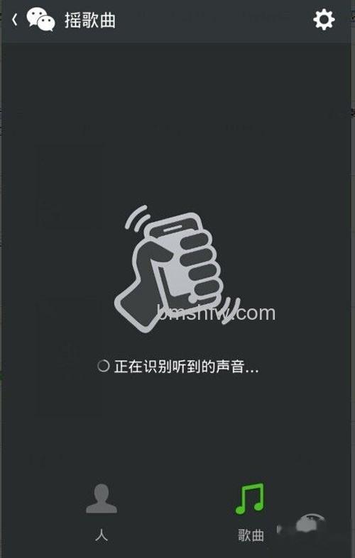 【听歌识曲】用手机摇一摇