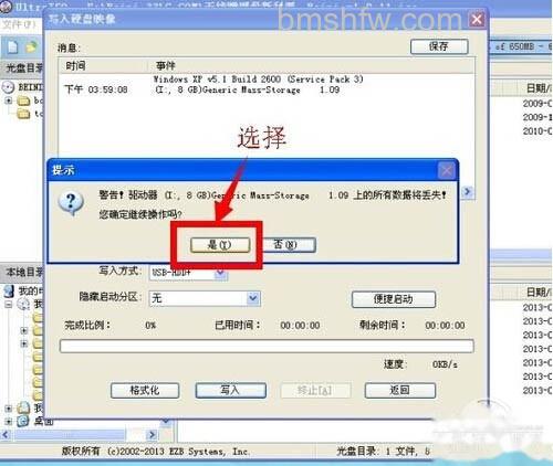 【ultraiso制作u盘启动盘】步骤5 【ultraiso制作u盘启动盘】步骤5