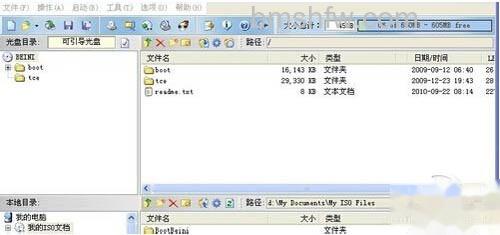 【ultraiso制作u盘启动盘】步骤2 【ultraiso制作u盘启动盘】步骤2