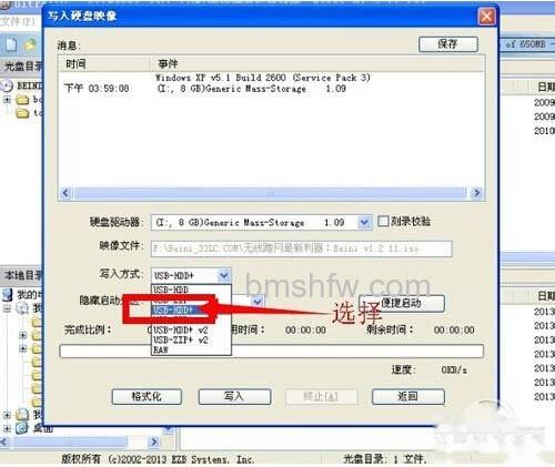【ultraiso制作u盘启动盘】步骤4 【ultraiso制作u盘启动盘】步骤4