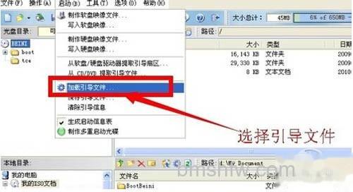 【ultraiso制作u盘启动盘】步骤8 【ultraiso制作u盘启动盘】步骤8