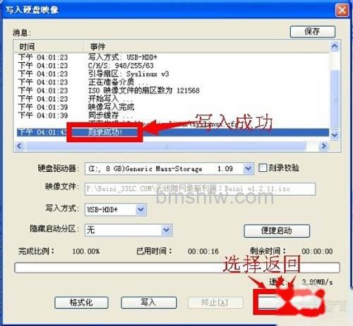 【ultraiso制作u盘启动盘】步骤7 【ultraiso制作u盘启动盘】步骤7
