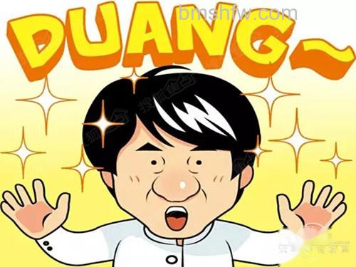 【duang什么意思】duang是拟声词 【duang什么意思】duang是拟声词