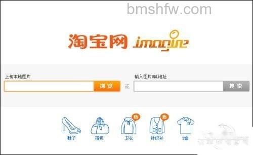 【以图搜图】使用方法