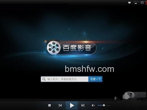 【现在看片用什么播放器】百度影音
