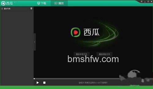 【现在看片用什么播放器】西瓜影音播放器