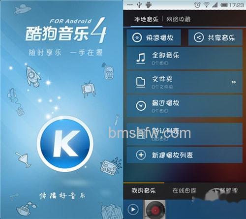 【手机音乐播放器哪个好】手机酷狗 【手机音乐播放器哪个好】手机酷狗