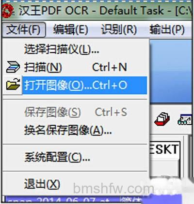 【汉王ocr文字识别软件】点击【文件】 【汉王ocr文字识别软件】点击【文件】