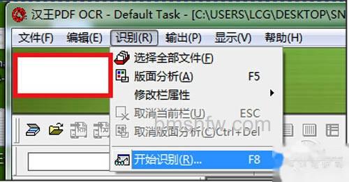 【汉王ocr文字识别软件】点击【识别】 【汉王ocr文字识别软件】点击【识别】