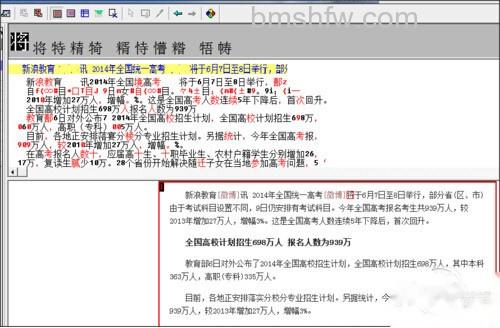 【汉王ocr文字识别软件】会识别出图片上的文字 【汉王ocr文字识别软件】会识别出图片上的文字