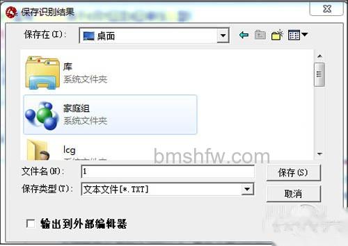 【汉王ocr文字识别软件】保存识别出来的文本 【汉王ocr文字识别软件】保存识别出来的文本
